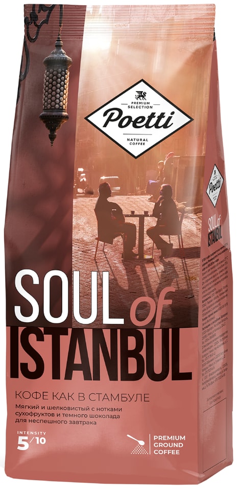 Кофе молотый Poetti Soul of Istanbul 200г