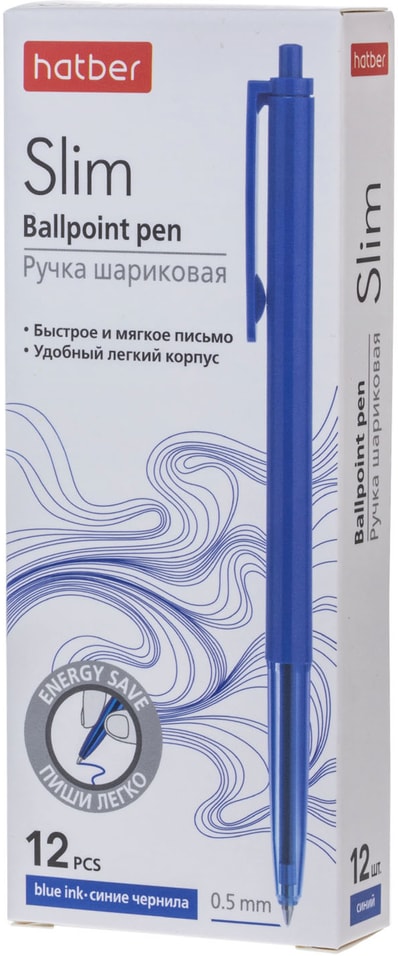 Набор ручек Hatber Slim шариковые автоматические синие 0.7мм 12шт