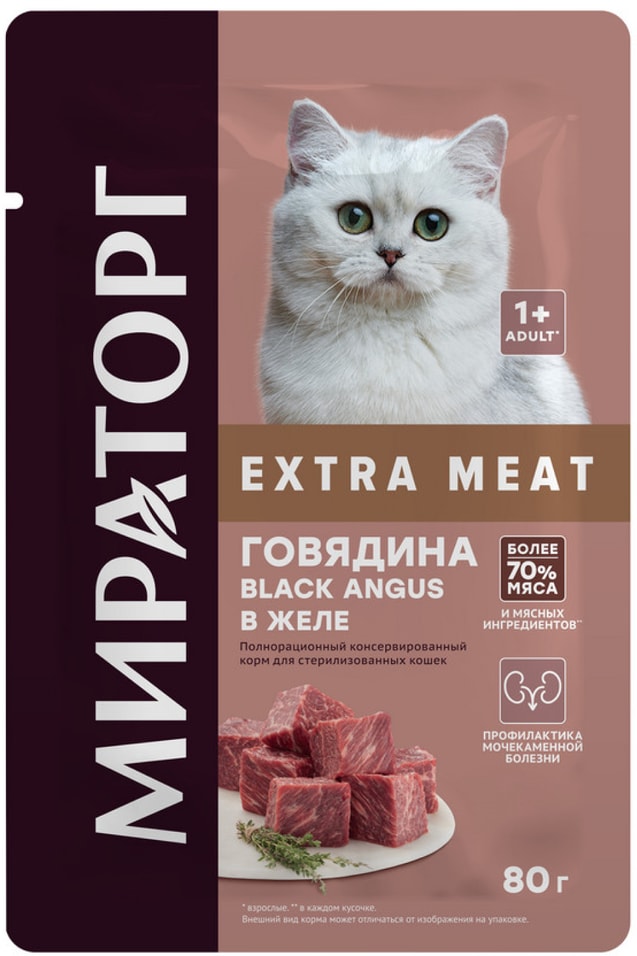 Влажный корм для кошек Мираторг Extra Meat Говядина Black Angus в желе 80г упаковка 24 шт 47₽