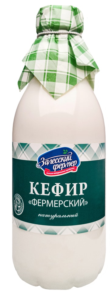 Кефир Залесский фермер фермерский натуральный 3,2% 900г
