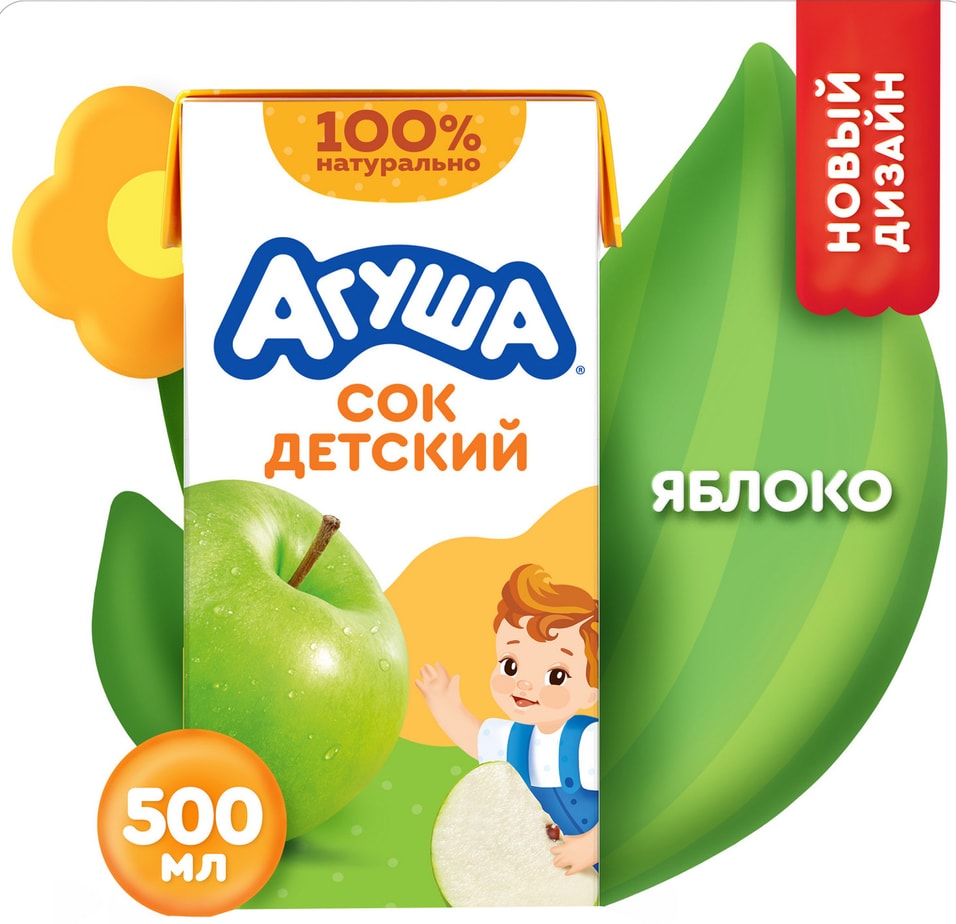 Сок Агуша Яблоко 500мл - Vprok.ru Перекрёсток