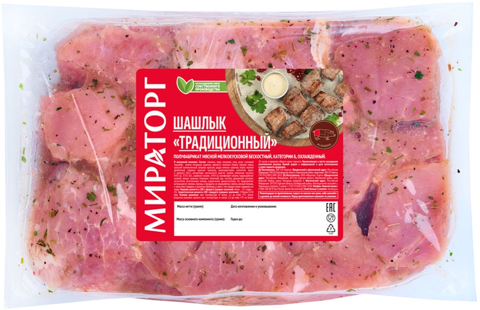 Шашлык свиной Мираторг Традиционный 2-2.5кгс доставкой!