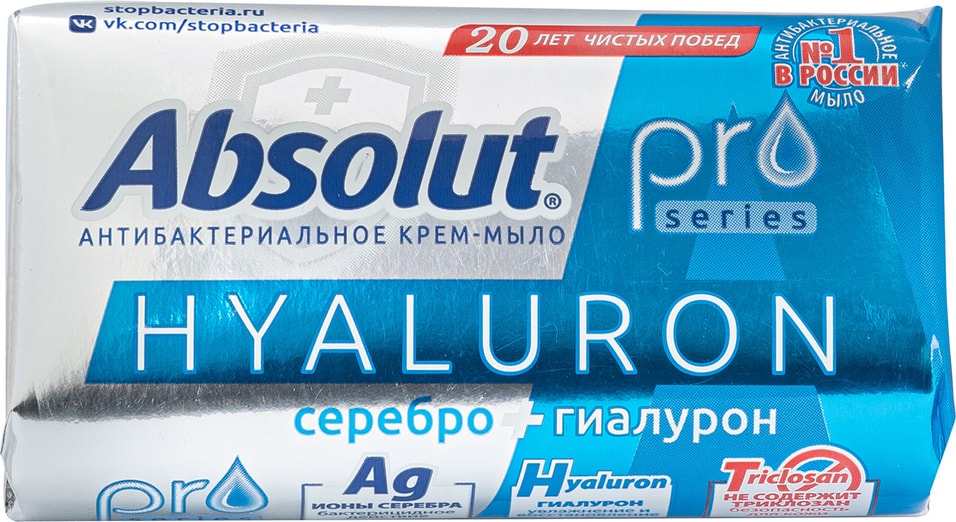 Мыло Absolut Pro Серебро + Гиалурон 90г