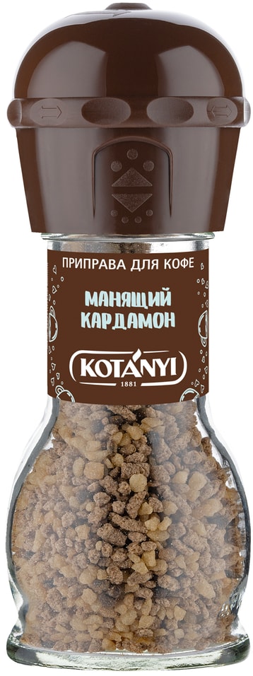 Приправа для кофе Kotanyi Манящий кардамон 50г
