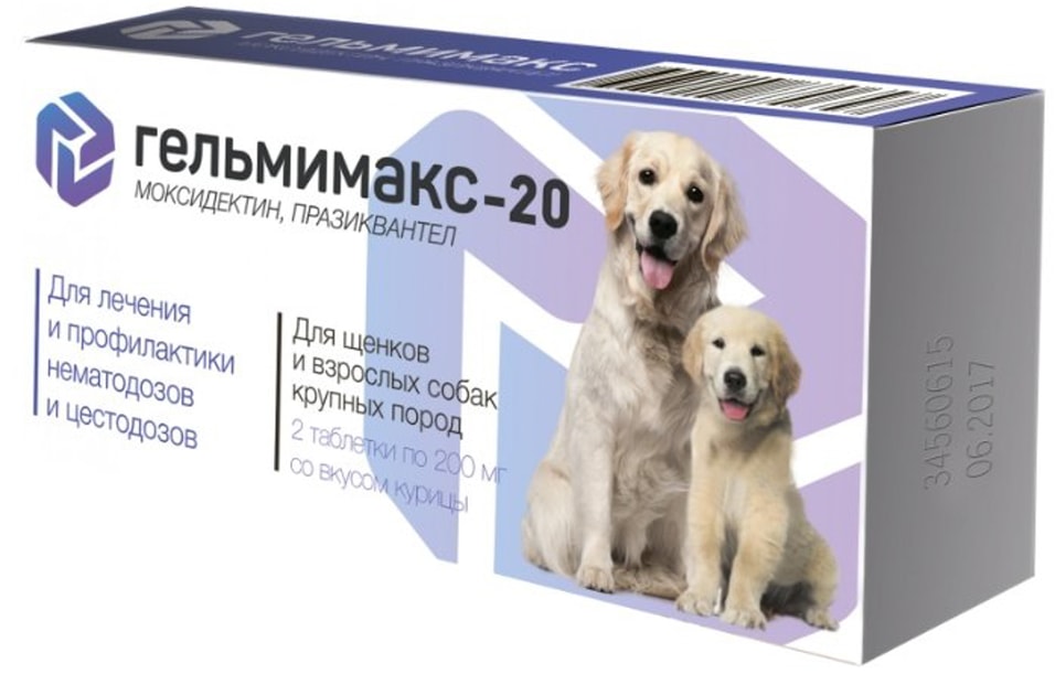 Таблетки для щенков и собак Apicenna Гельмимакс-20 200мг*2шт