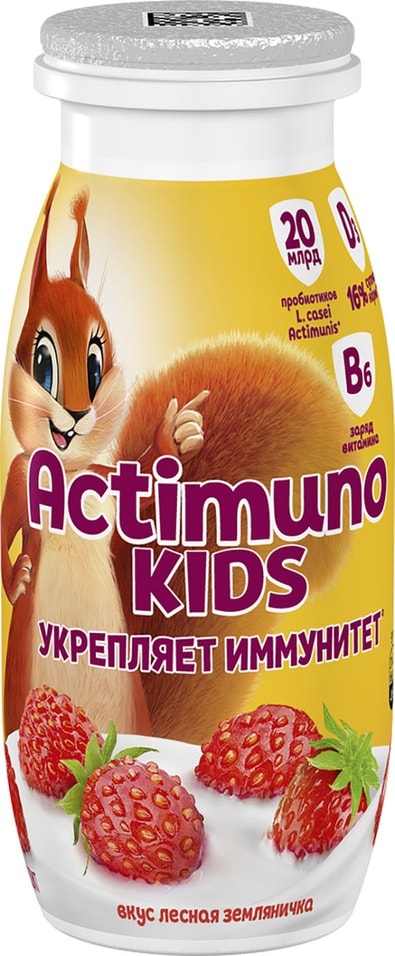 Напиток кисломолочный Actimuno Детский лесная земляника 1.5% 95г