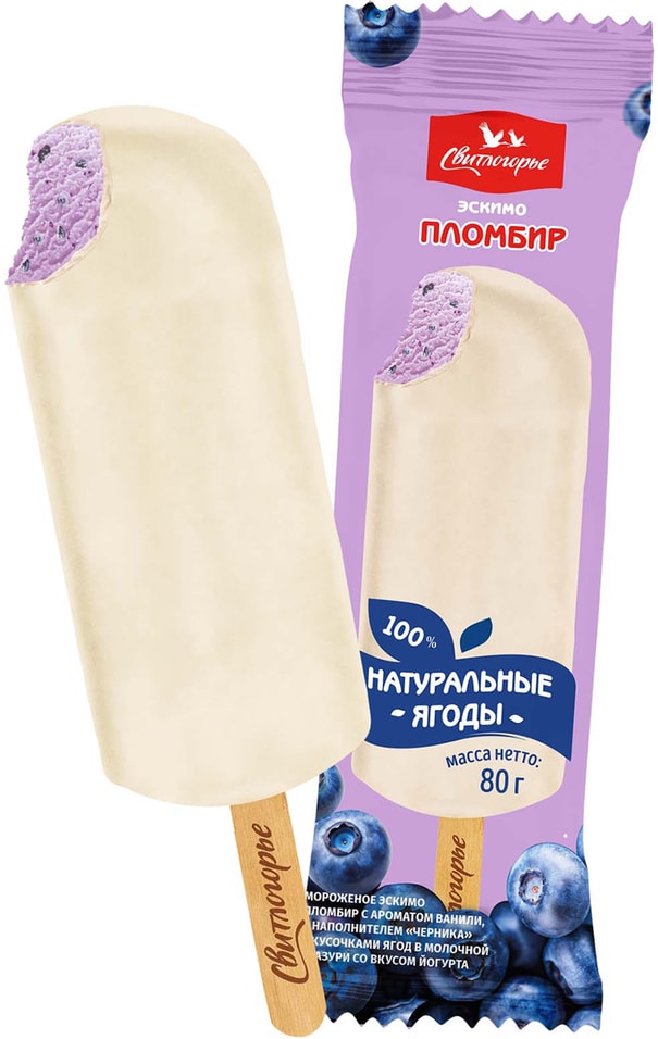 Мороженое Свитлогорье Пломбир черника с ароматом ванили 12% 80г
