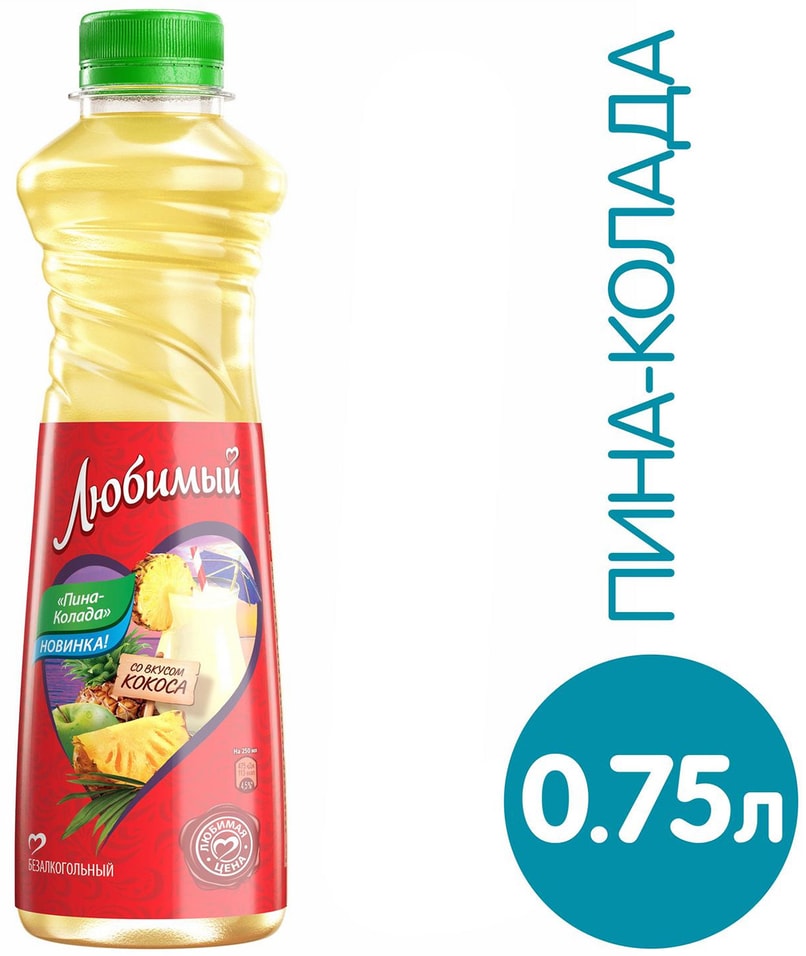 Напиток сокосодержащий Любимый Пина колада 750мл от Vprok.ru