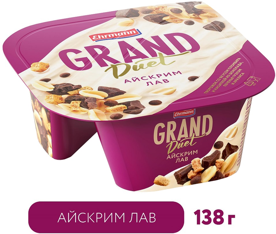 Десерт творожный Grand Duet Айскрим лав 9.1% 138г