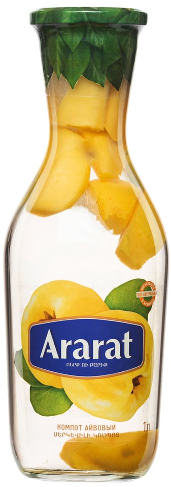 Компот Ararat Айвовый 1л - Vprok.ru Перекрёсток