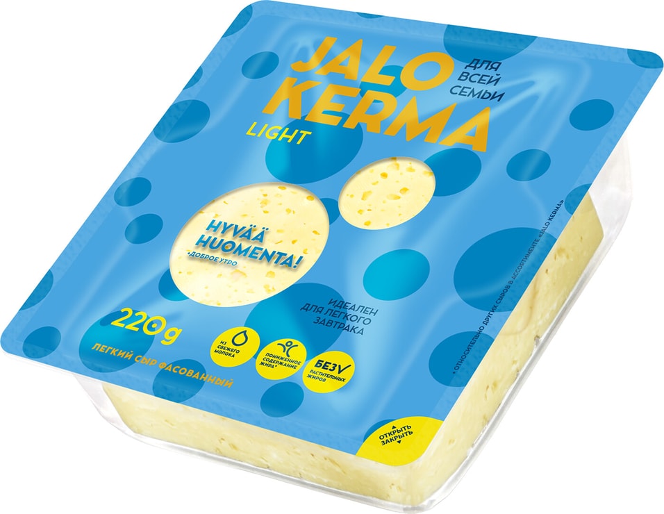 Сыр Jalo Kerma Легкий 30% 220г