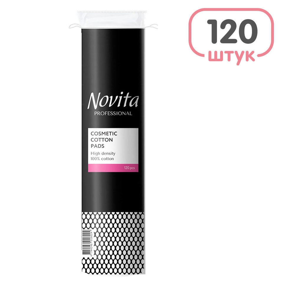 Ватные диски Novita Pro косметические 120шт от Vprok.ru