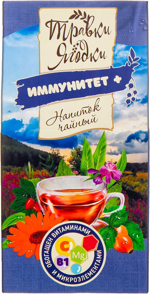 Напиток чайный Травки Ягодки Иммунитет 50г от Vprok.ru