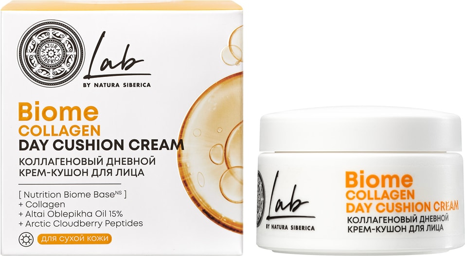Крем для лица Natura Siberica Lab biome collagen дневной 50мл 379₽