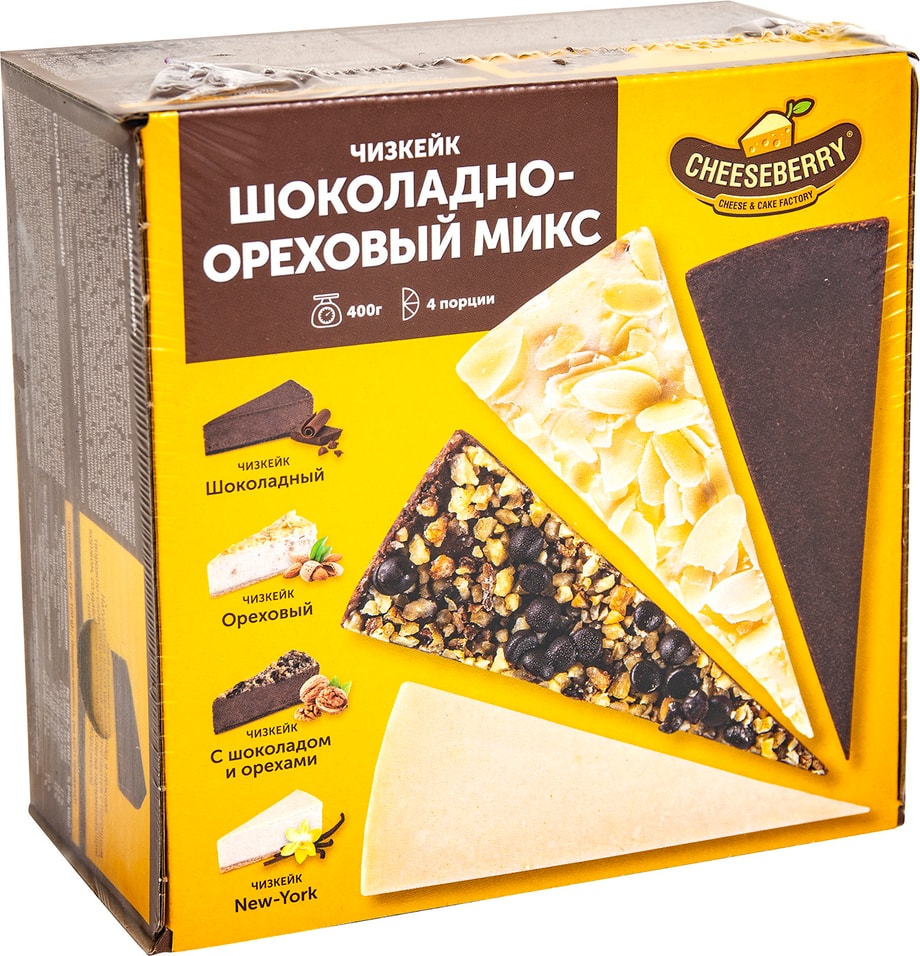 Чизкейк Cheeseberry шоколадно-ореховый микс замороженный 400г от Vprok.ru