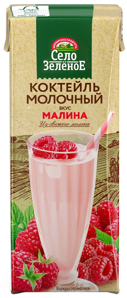Коктейль молочный Село зеленое со вкусом малины 3.2% 200г
