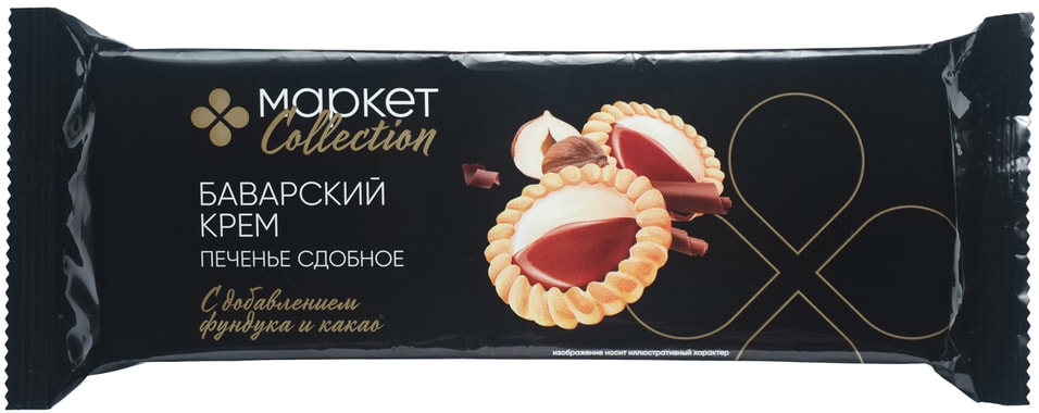 Печенье Маркет Collection сдобное Баварский крем 100г