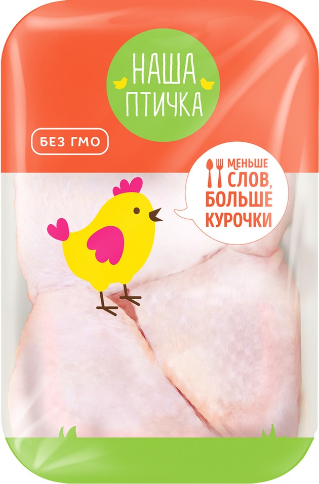 Бедро куриное Наша птичка 834г