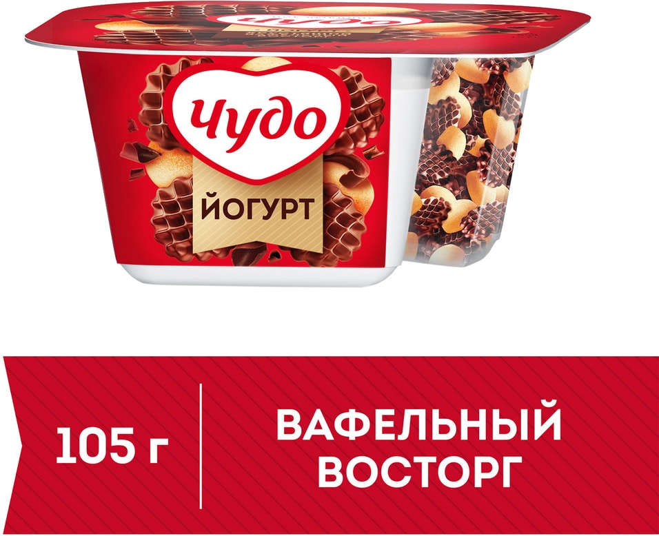 Йогурт Чудо Вязкий живой Шоколадные вафли-Печенье 3% 105г