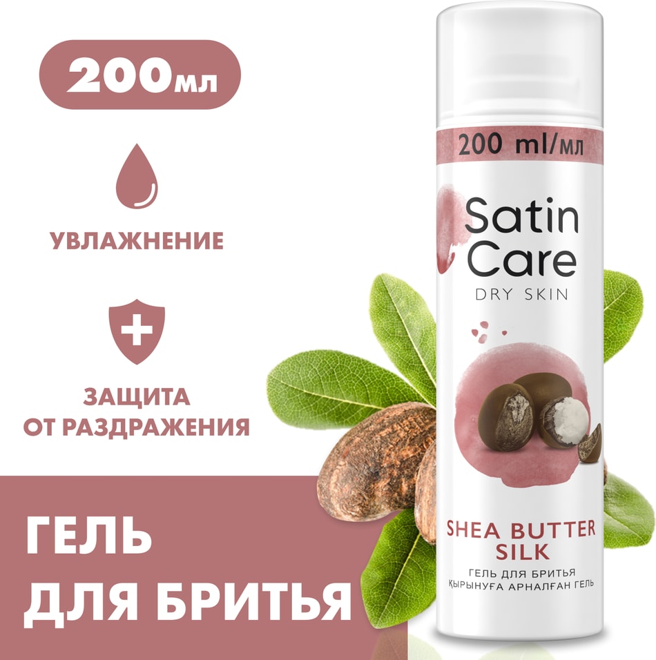 Гель для бритья Satin care Shea Butter Silk для женщин для сухой кожи 200мл 620₽