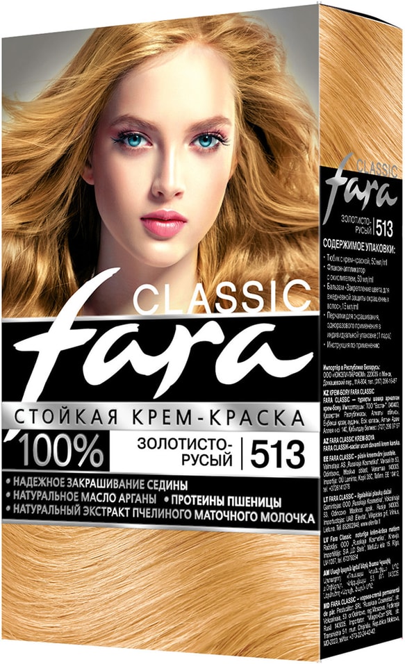 Крем-краска для волос Fara Classic 513 Золотисто-русый