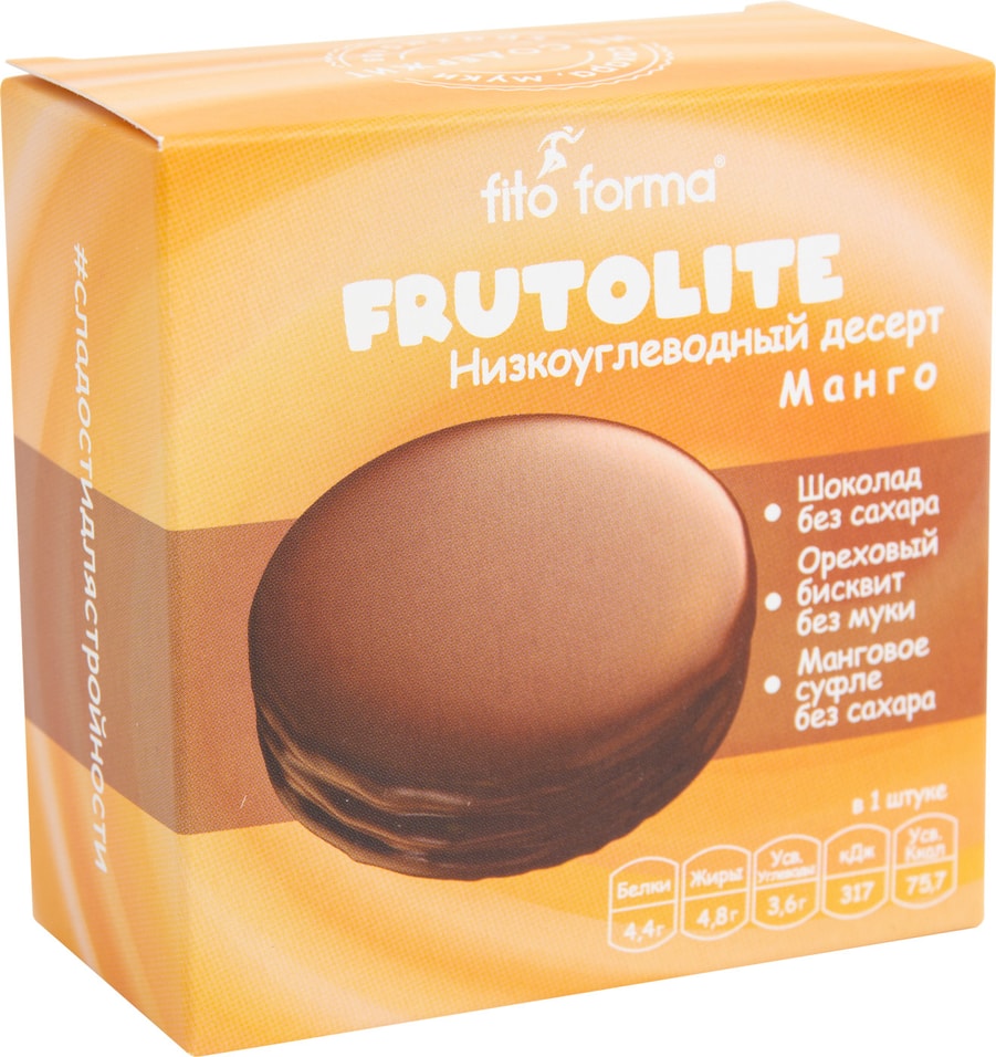 Печенье Fito Forma Frutolite Манго 55г