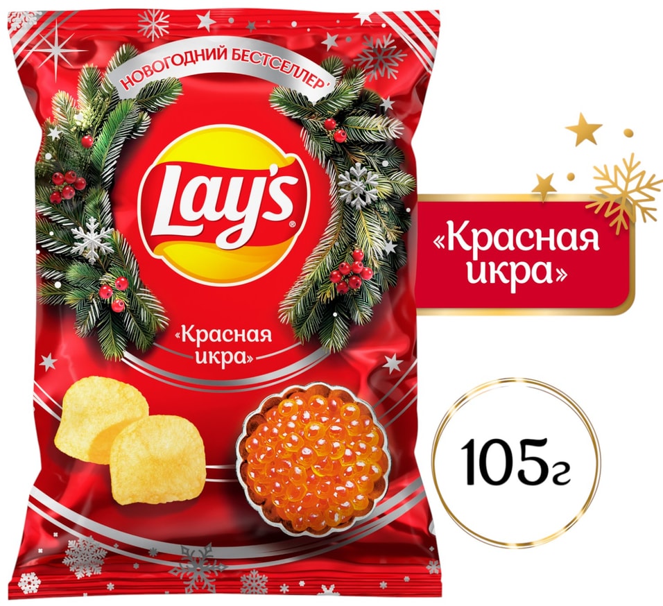 Чипсы Lays Красная Икра 105г - Vprok.ru Перекрёсток