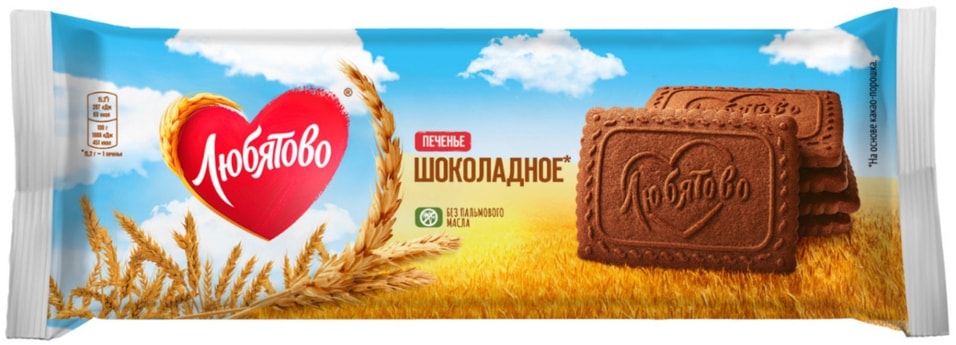 Печенье сахарное Любятово Шоколадное 228гс доставкой!