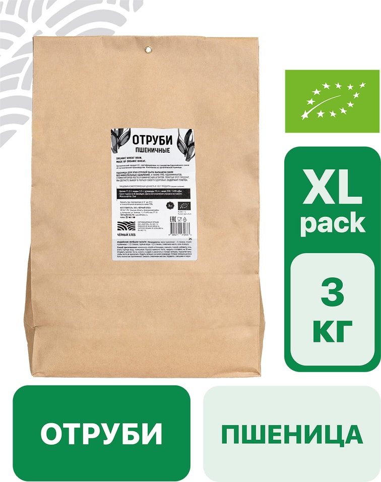 Отруби Чёрный хлеб пшеничные органические 3кг