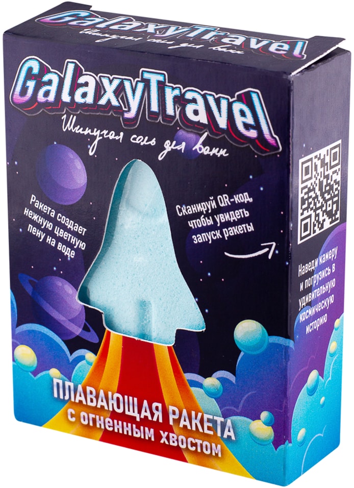 Соль шипучая для ванн Laboratory Katrin Galaxy Travel Ракета с пеной 130г