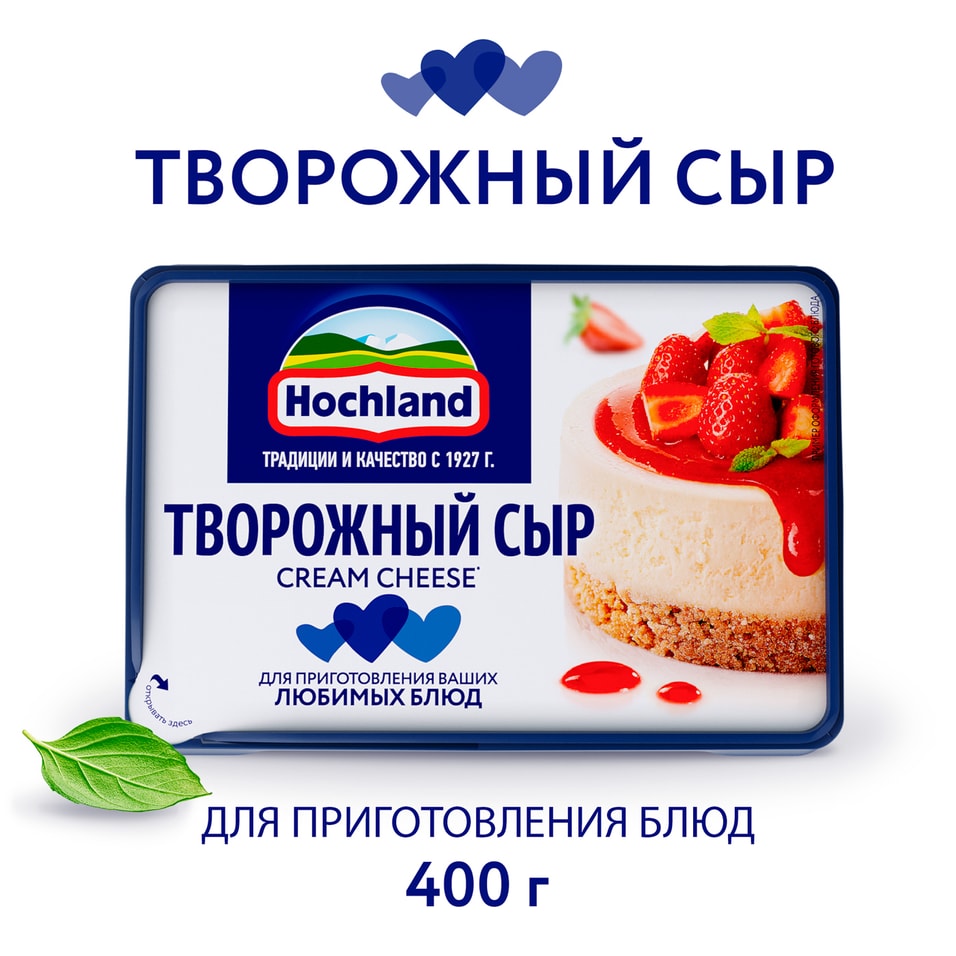 Сыр творожный Hochland Для кулинарии для горячих и холодных блюд 65 400г 449₽