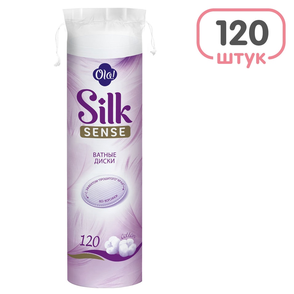 Ватные диски Ola! Silk Sense 120шт от Vprok.ru