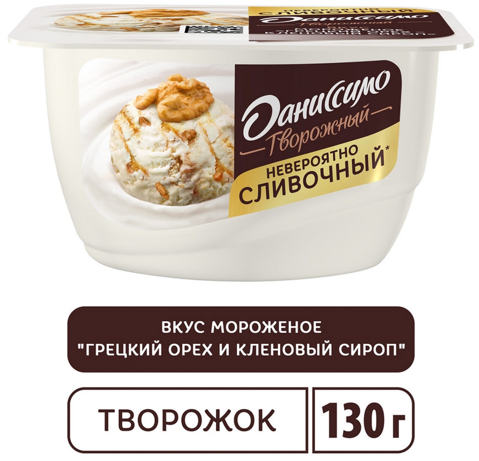 Продукт творожный Даниссимо Мороженое Грецкий орех-Карамель 6.1% 130г