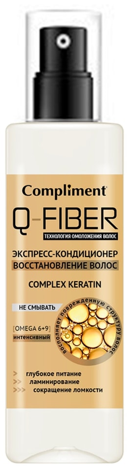 Экспресс-кондиционер для волос Compliment Q-Fiber Keratin Complex Восстановление волос 200мл
