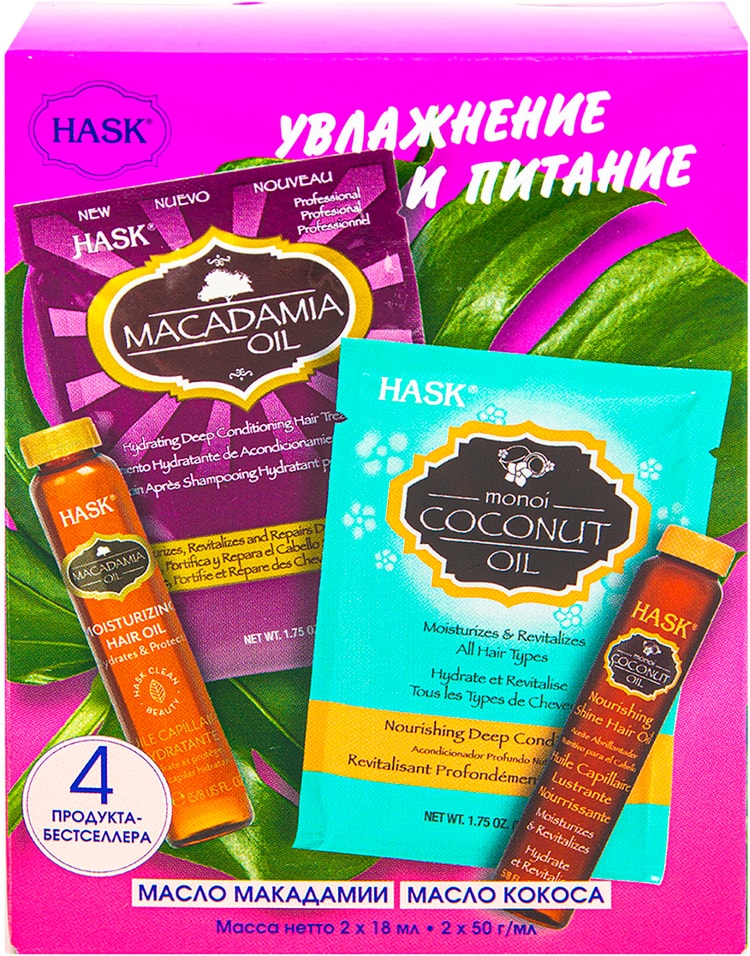 Подарочный набор Hask Масло макадамии и кокоса увлажнение и питание от Vprok.ru