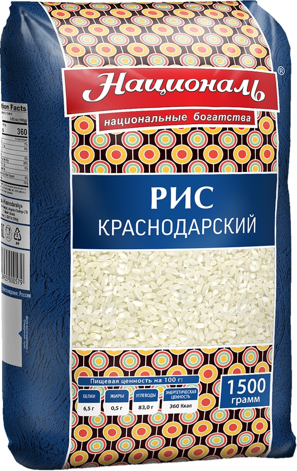 Рис Националь Краснодарский 1.5кг