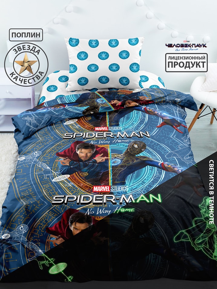 Комплект постельного белья Непоседа Neon Доктор Стрэндж и Человек Паук 1.5-спальный