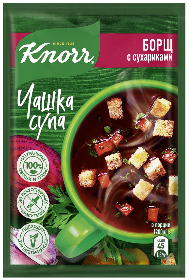 Суп Knorr Чашка Супа Борщ с сухариками 14.8г от Vprok.ru