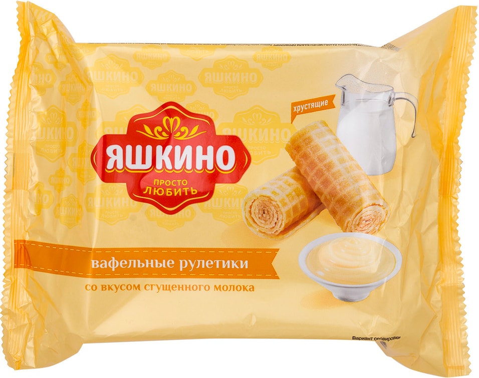 Вафельные рулетики Яшкино со вкусом сгущенного молока 160г от Vprok.ru