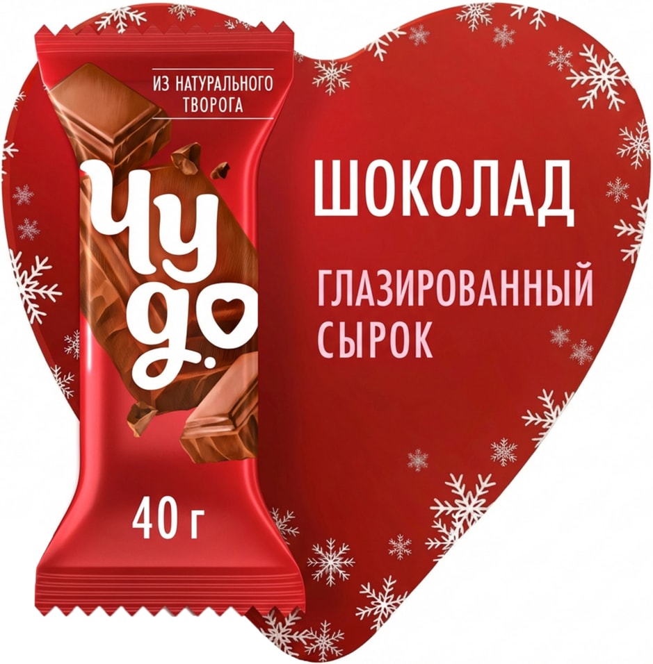 Сырок глазированный Чудо Шоколад 256 40гс доставкой 55₽
