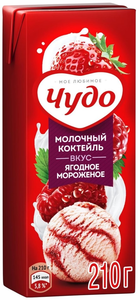 Коктейль молочный Чудо Ягодное мороженое 200мл от Vprok.ru