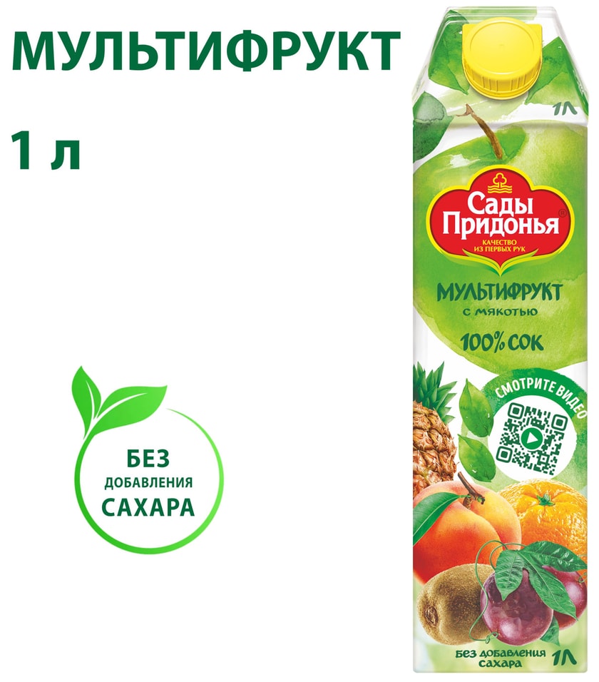 Сок Сады Придонья Мультифрукт 1л - Vprok.ru Перекрёсток