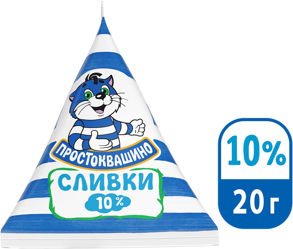 Сливки Простоквашино 10% 20г от Vprok.ru
