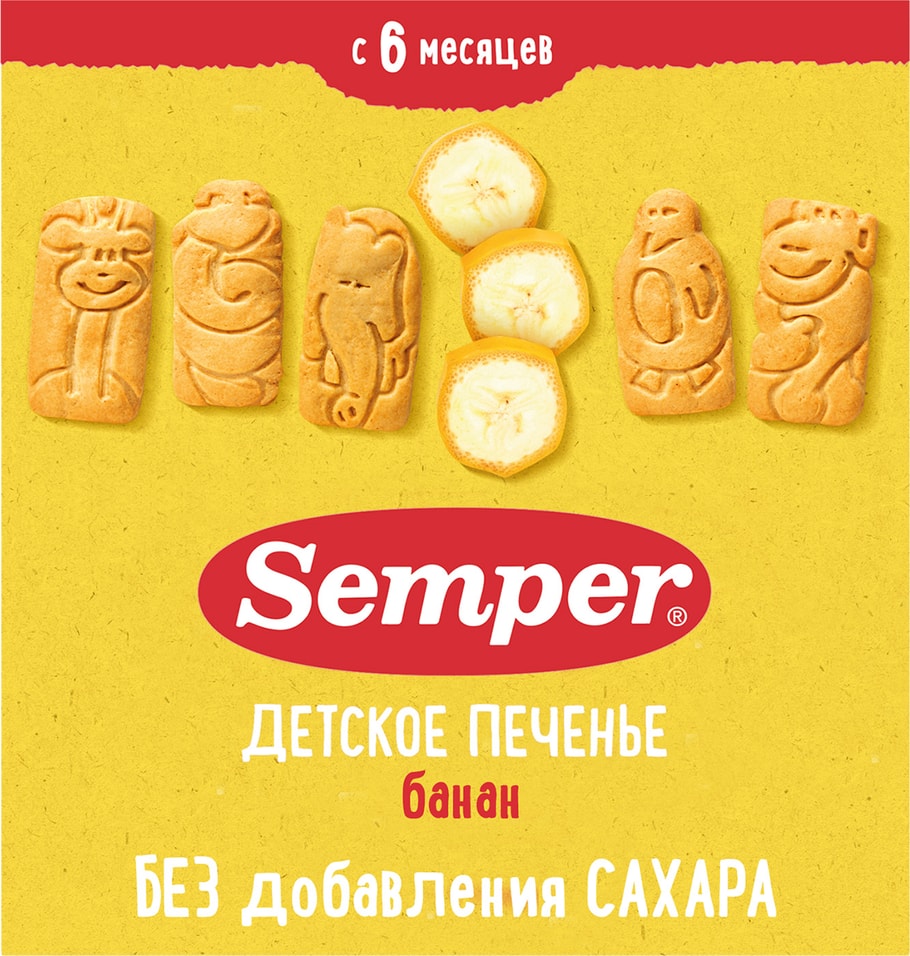 Печенье Semper NaturBalance Детское Банановое с 6 месяцев 125г