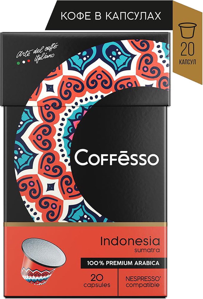 Кофе в капсулах Coffesso Indonesia 20шт