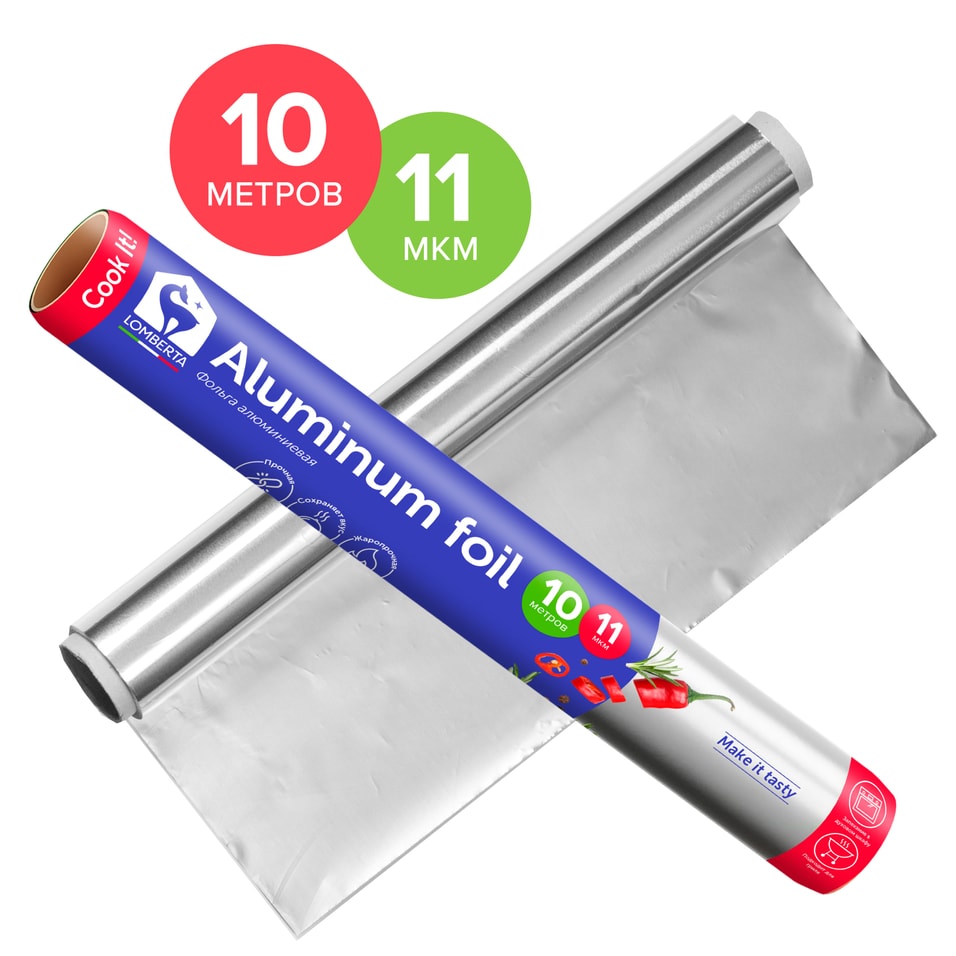 Фольга Lomberta алюминиевая 10м - Vprok.ru Перекрёсток