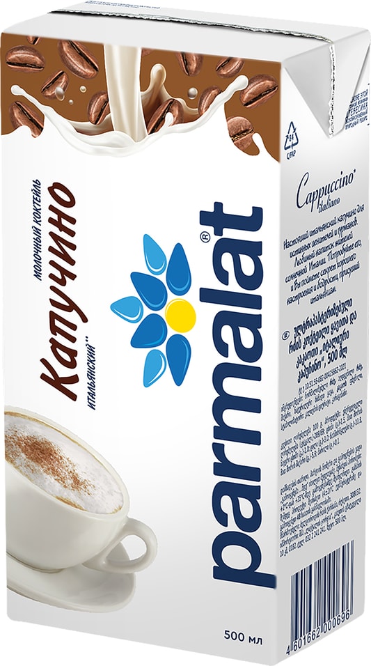 Коктейль молочный Parmalat Капуччино 1.5% 500мл (упаковка 3 шт.)
