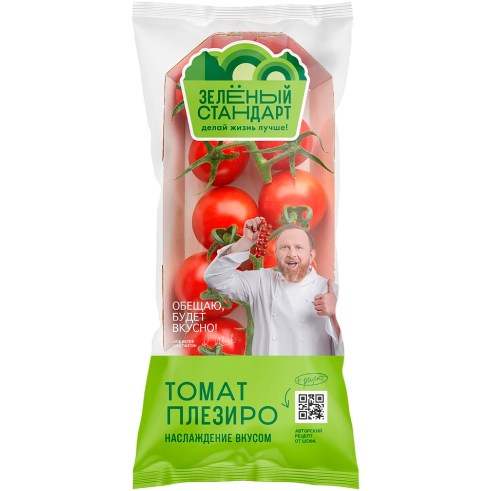 Томат-коктейль Зеленый Стандарт Плезиро 400г