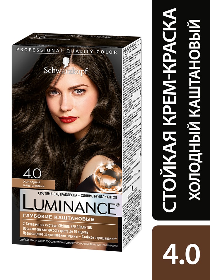 Краска для волос Luminance Color 4.0 Холодный каштановый 165мл