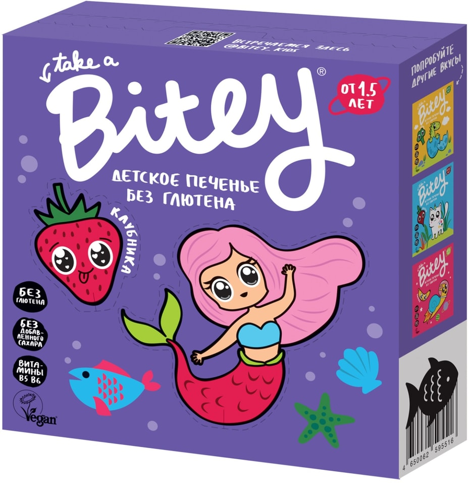 Печенье Take a Bitey Клубника безглютеновое 125г